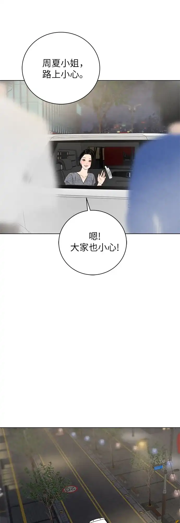 在葡萄成熟之前 第9话 第43页