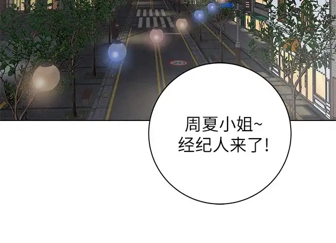 在葡萄成熟之前 第9话 第42页