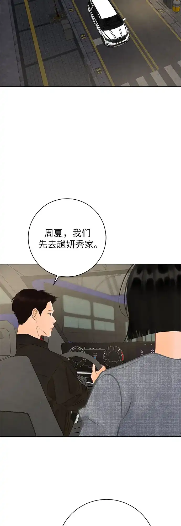 在葡萄成熟之前 第9话 第44页