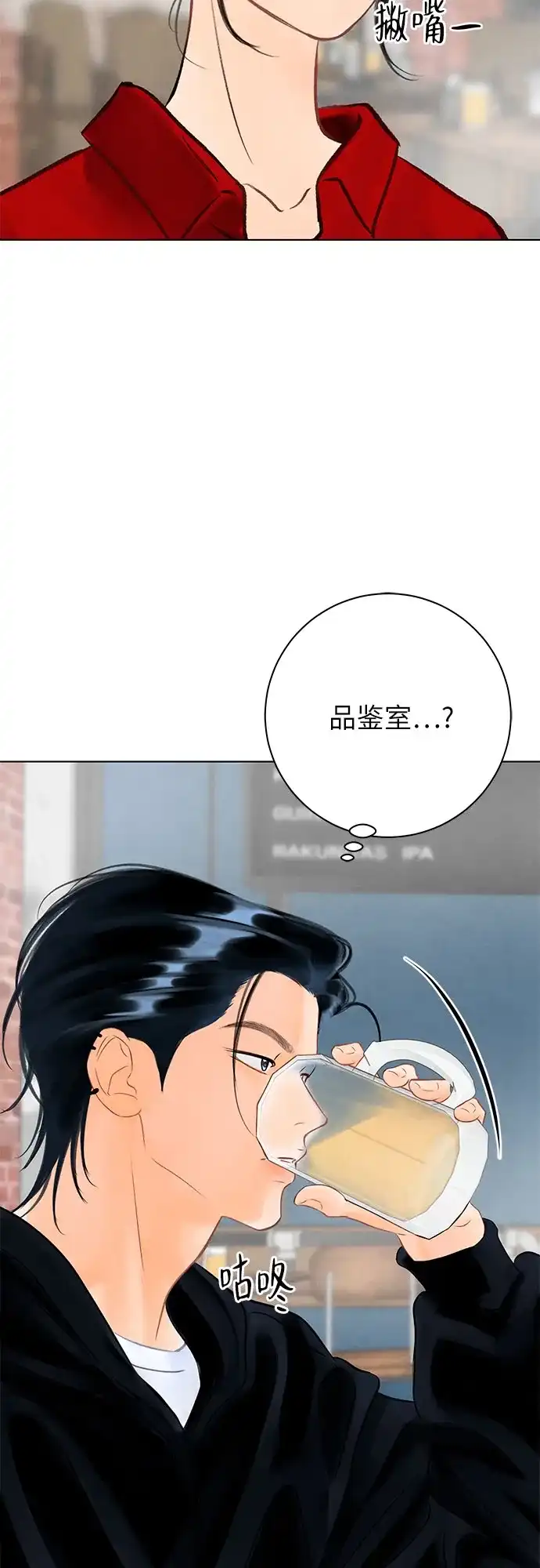 在葡萄成熟之前 第9话 第39页