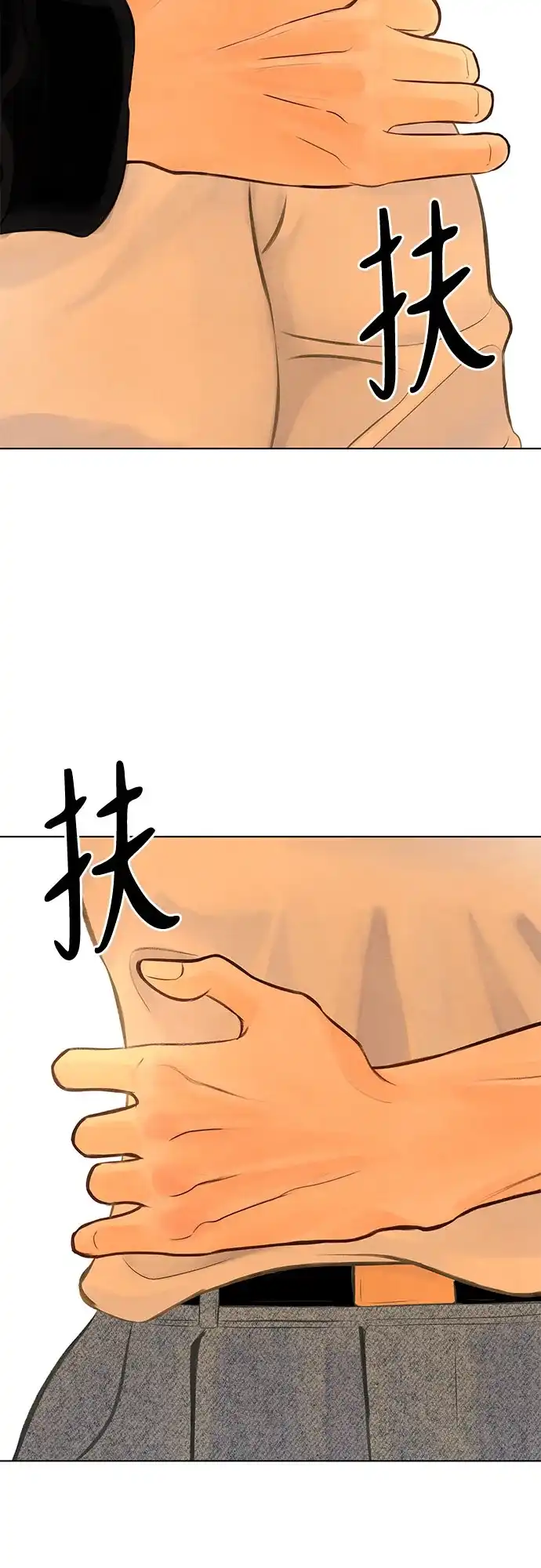 在葡萄成熟之前 第9话 第5页