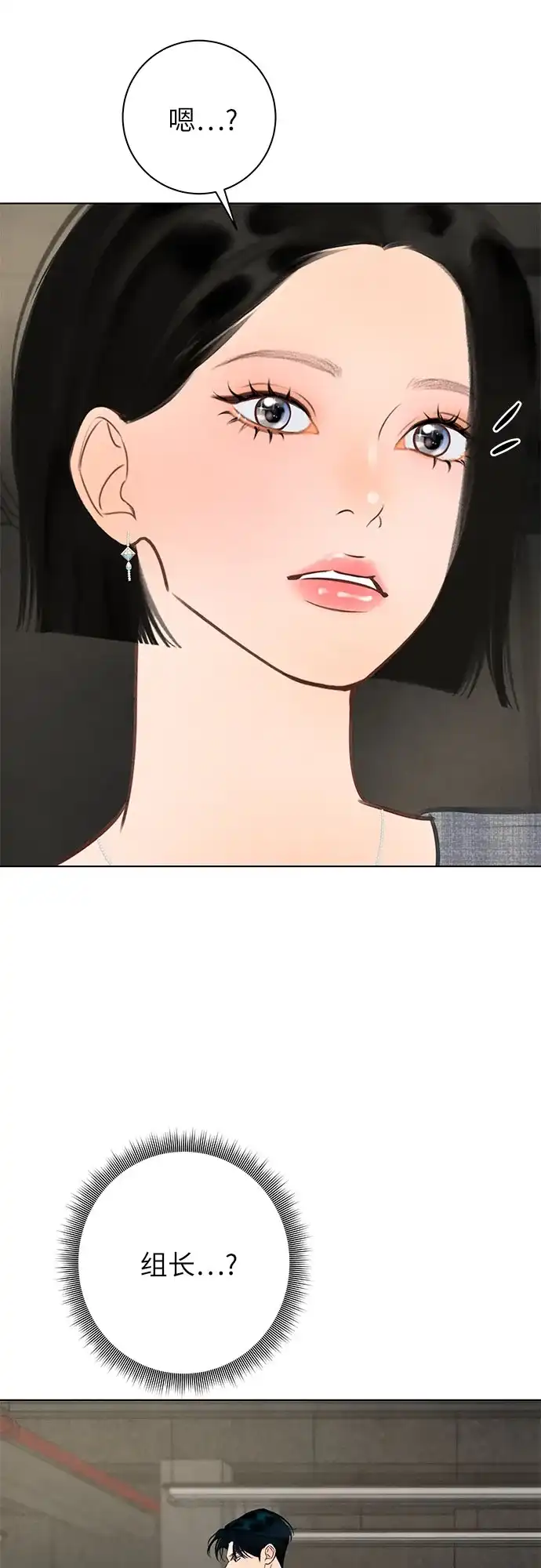 在葡萄成熟之前 第9话 第53页