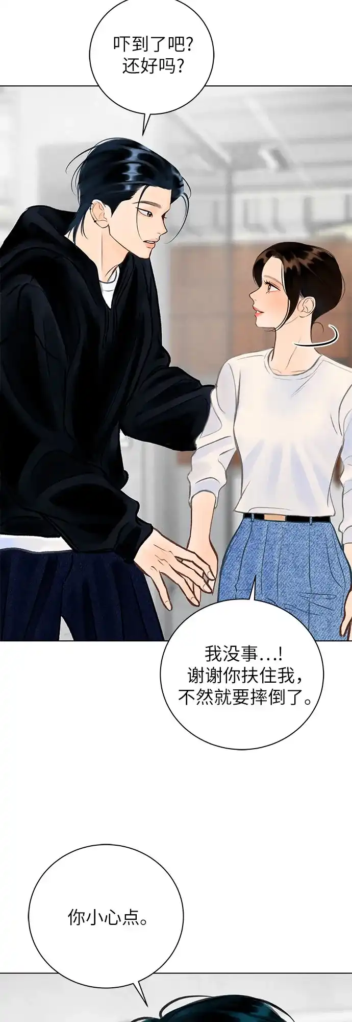 在葡萄成熟之前 第9话 第9页