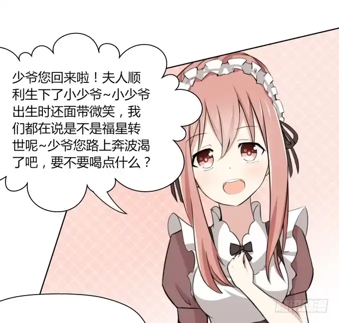 《再世为妖》我就这么死了？ 第144页