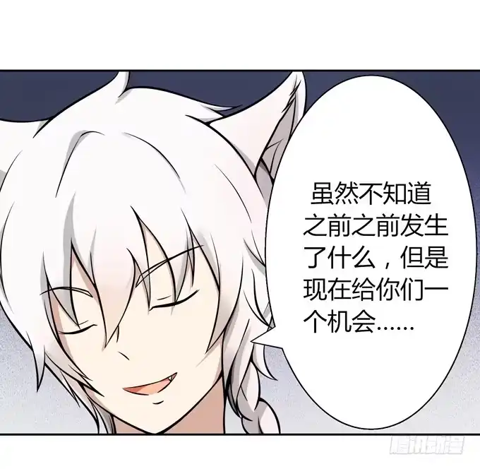 《再世为妖》我就这么死了？ 第5页