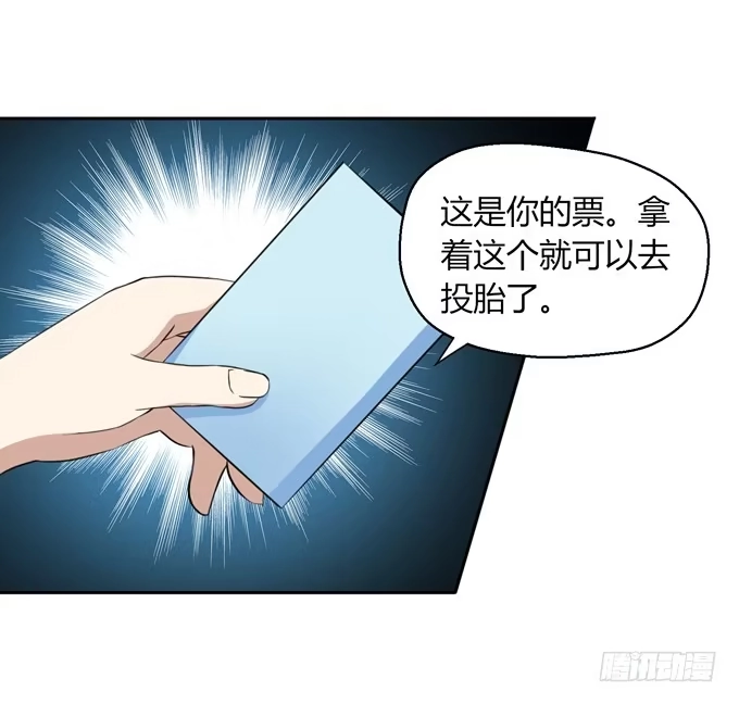 《再世为妖》我就这么死了？ 第14页