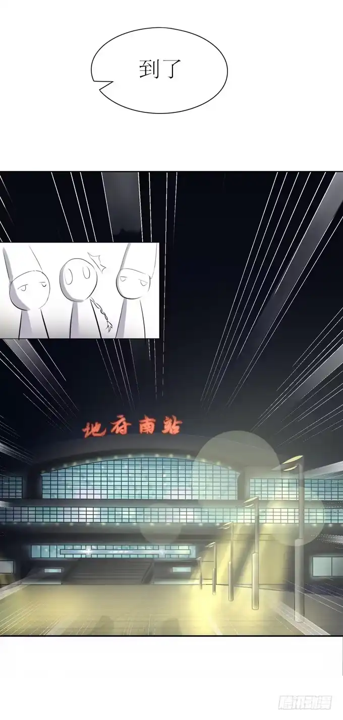 《再世为妖》我就这么死了？ 第12页