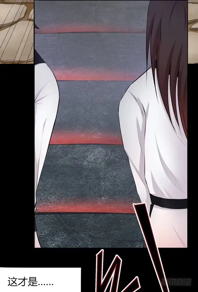 《再世为妖》我就这么死了？ 第159页