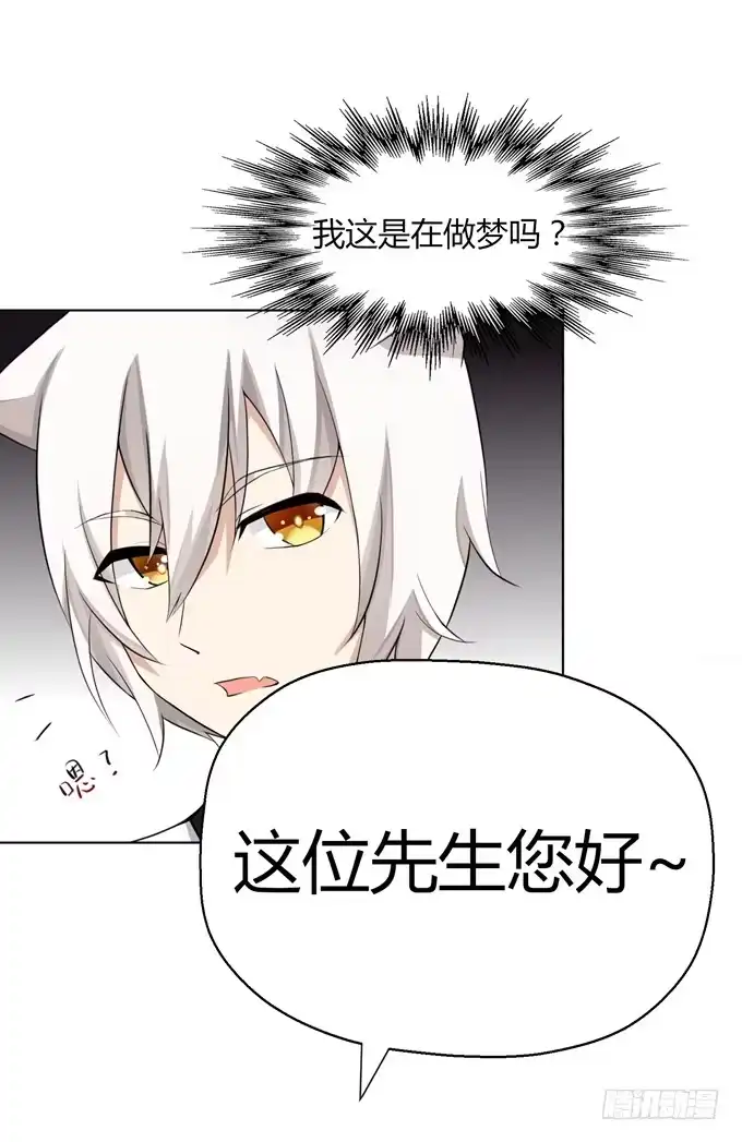 《再世为妖》我就这么死了？ 第17页