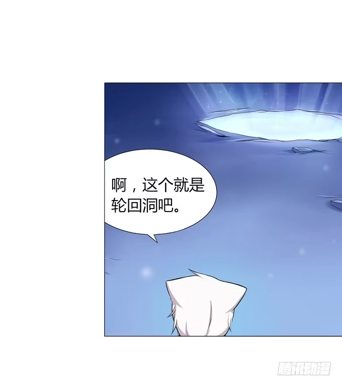 《再世为妖》我就这么死了？ 第45页