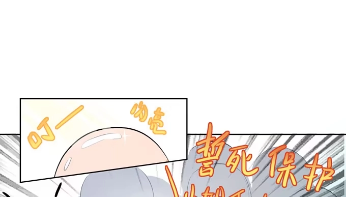 《再世为妖》我就这么死了？ 第109页