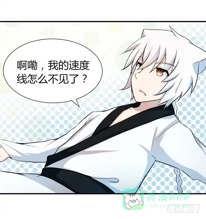 《再世为妖》我就这么死了？ 第61页