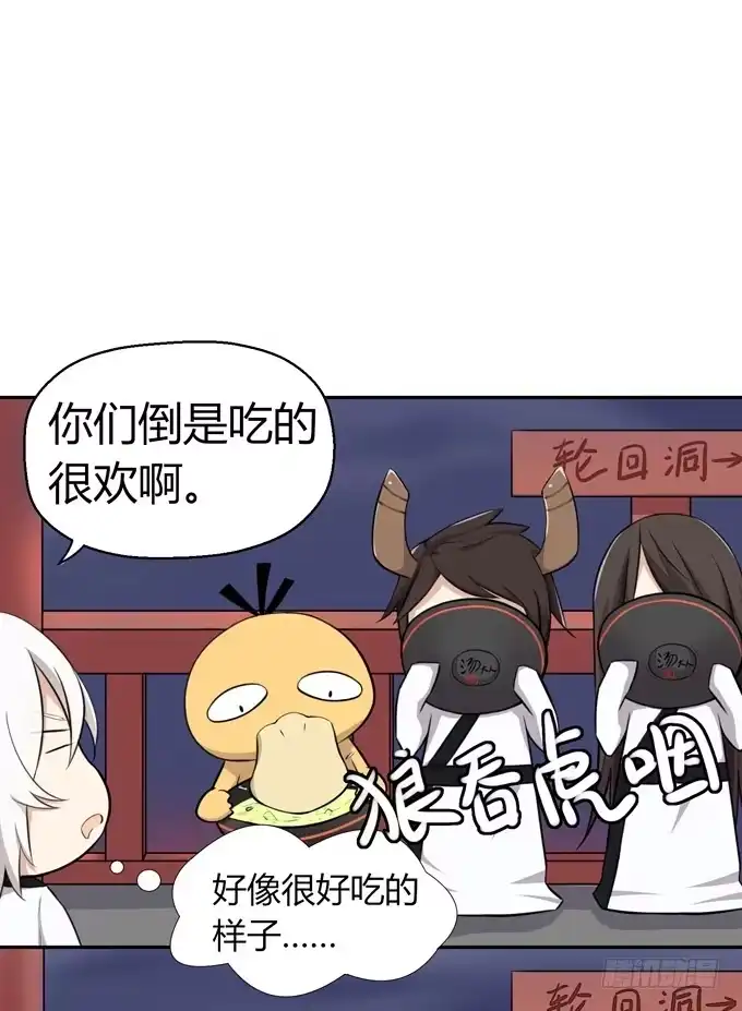《再世为妖》我就这么死了？ 第30页