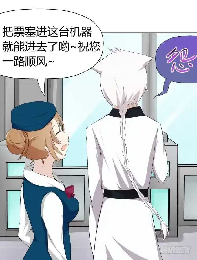 《再世为妖》我就这么死了？ 第119页