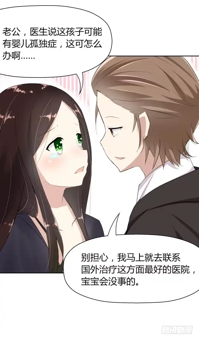 《再世为妖》我就这么死了？ 第133页