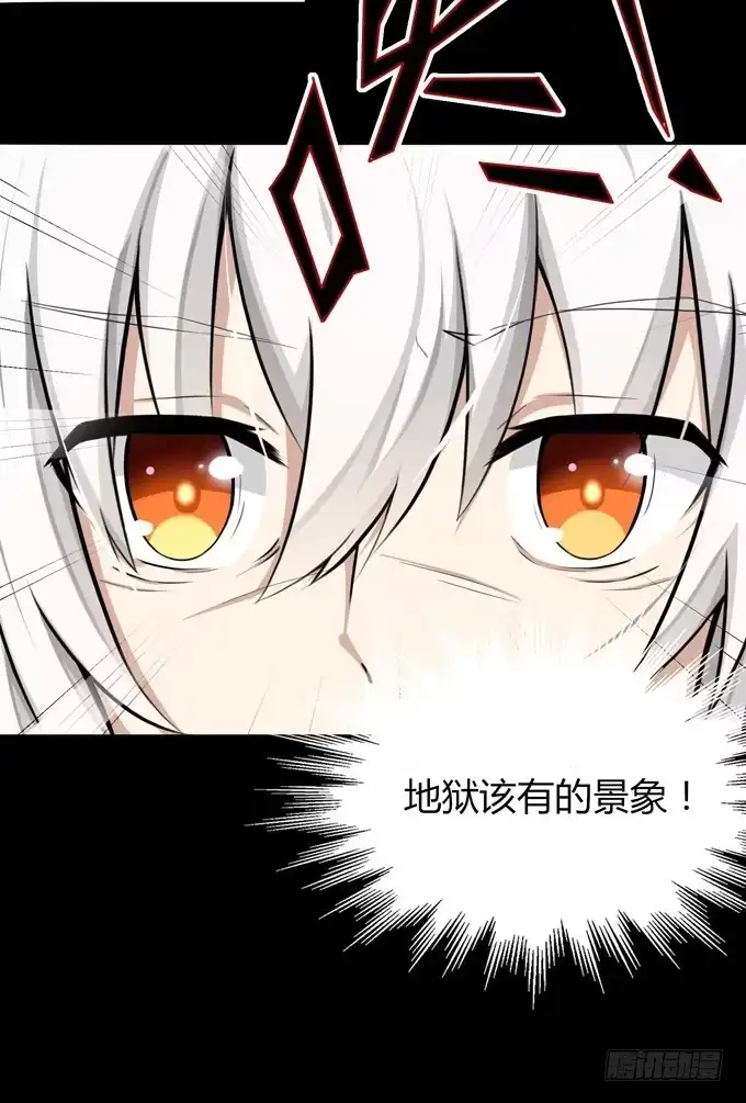 《再世为妖》我就这么死了？ 第160页