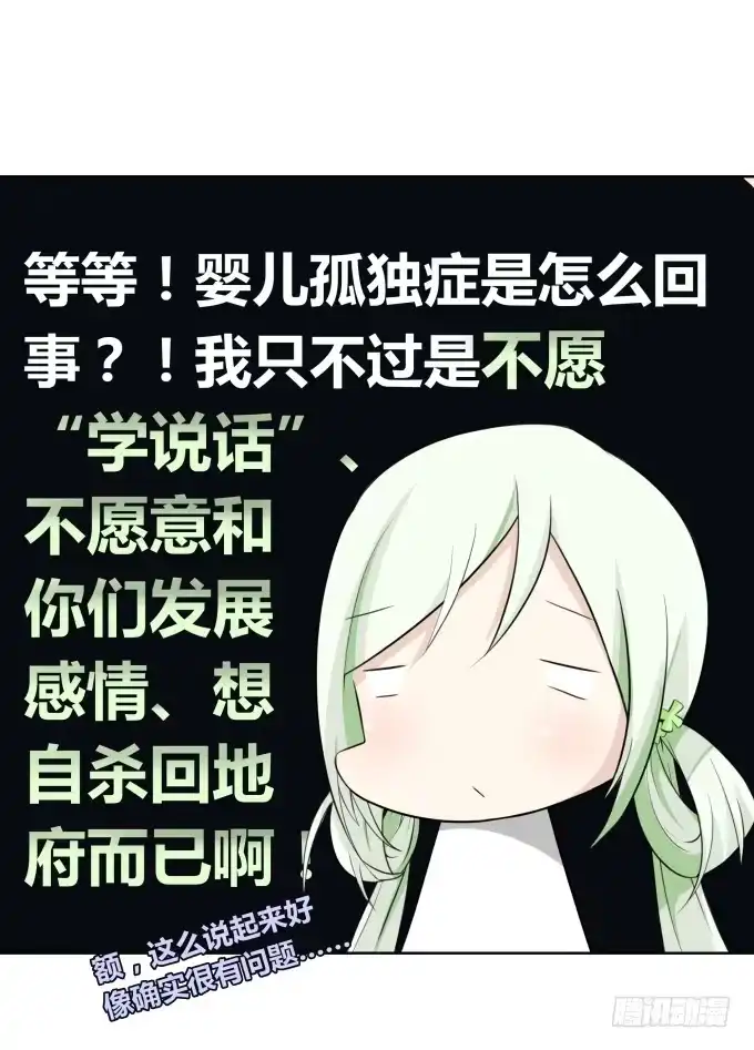 《再世为妖》我就这么死了？ 第134页