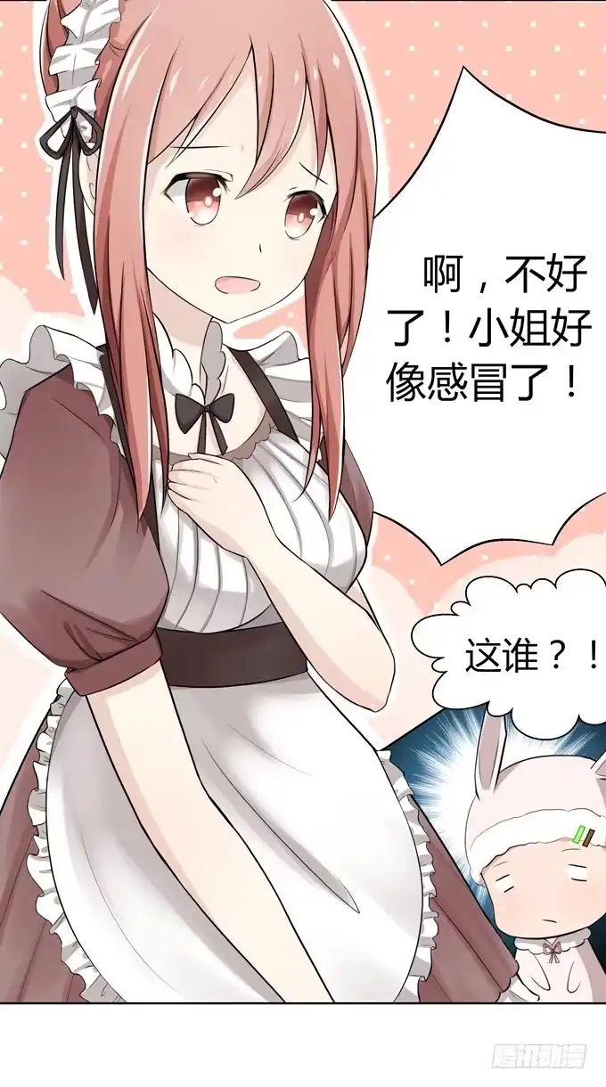 《再世为妖》我就这么死了？ 第97页