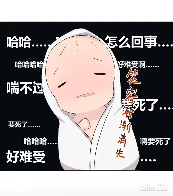《再世为妖》我就这么死了？ 第93页