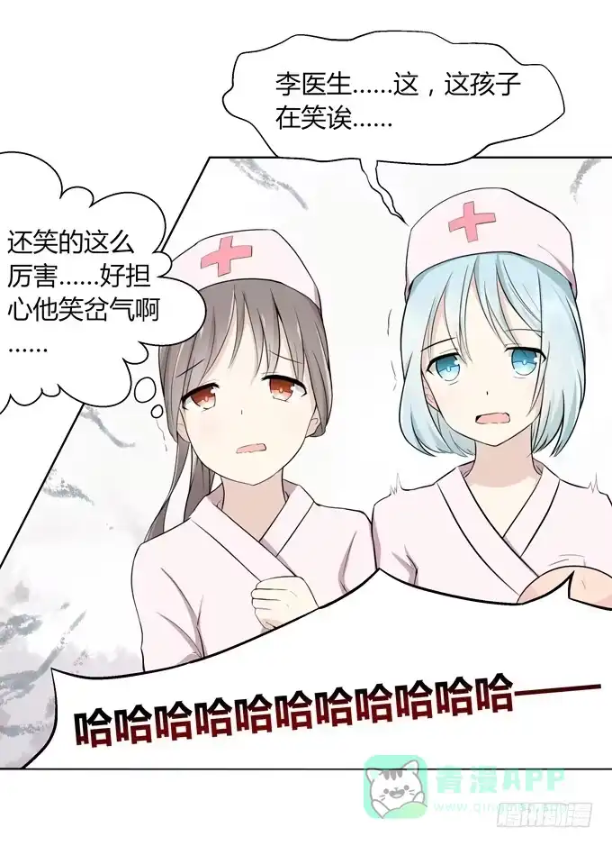 《再世为妖》我就这么死了？ 第91页