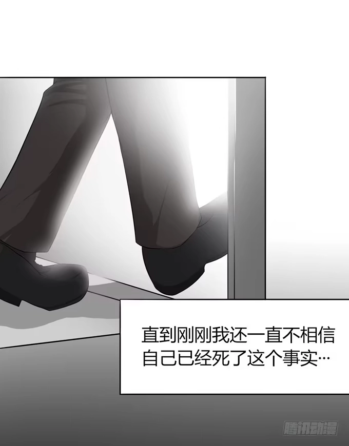 《再世为妖》我就这么死了？ 第22页