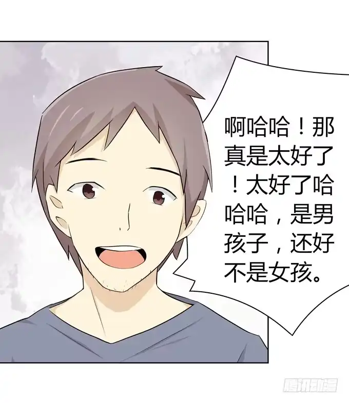 《再世为妖》我就这么死了？ 第87页