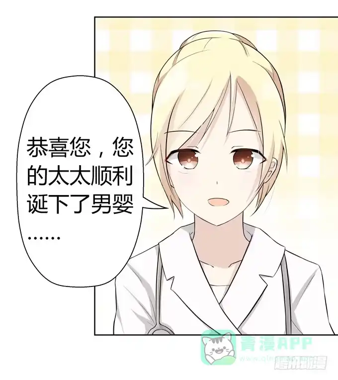 《再世为妖》我就这么死了？ 第86页