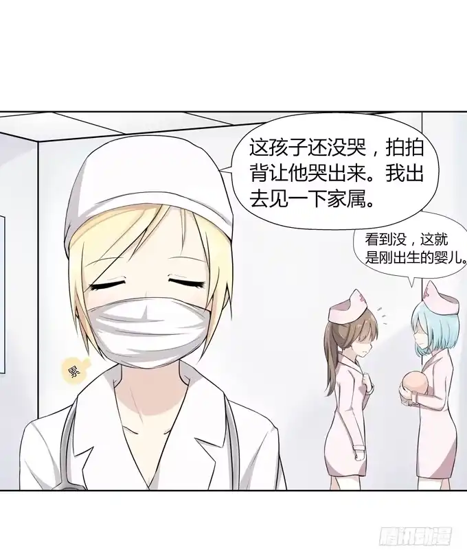 《再世为妖》我就这么死了？ 第79页