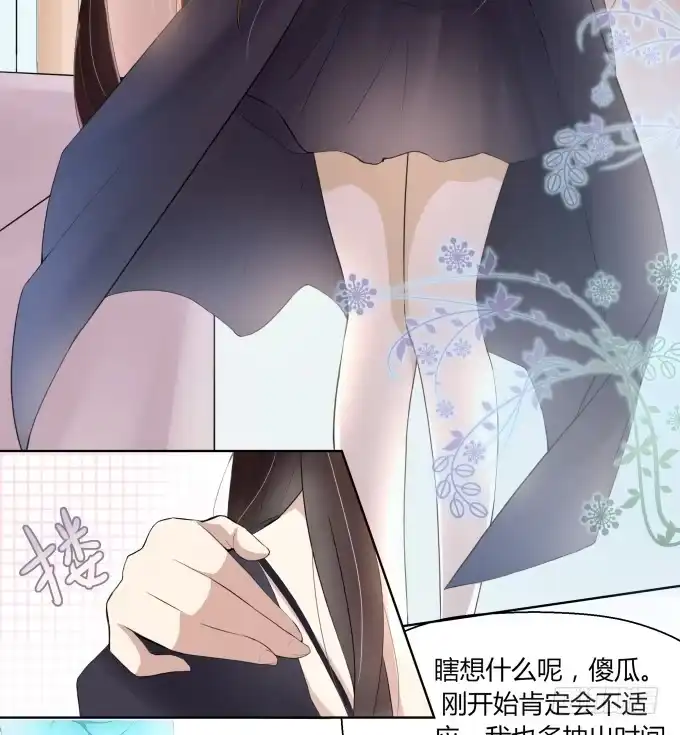 《再世为妖》我就这么死了？ 第130页