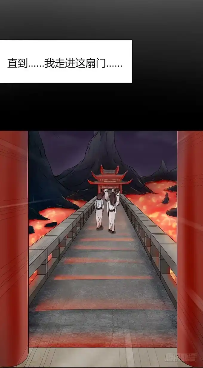 《再世为妖》我就这么死了？ 第23页