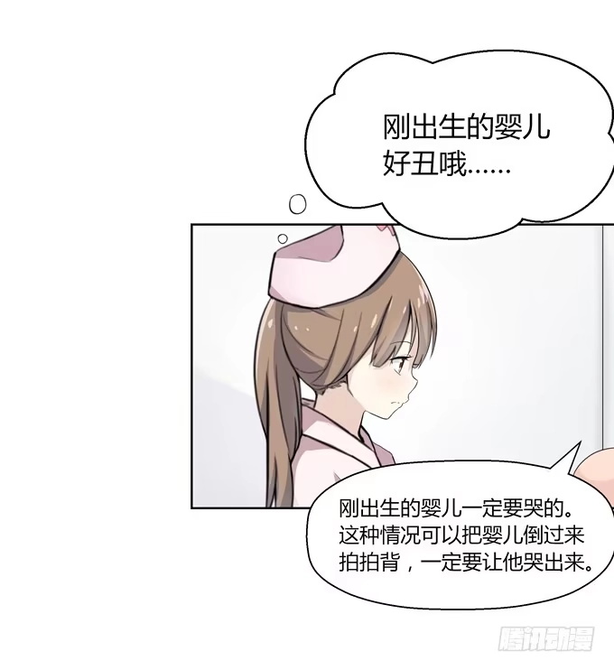 《再世为妖》我就这么死了？ 第80页