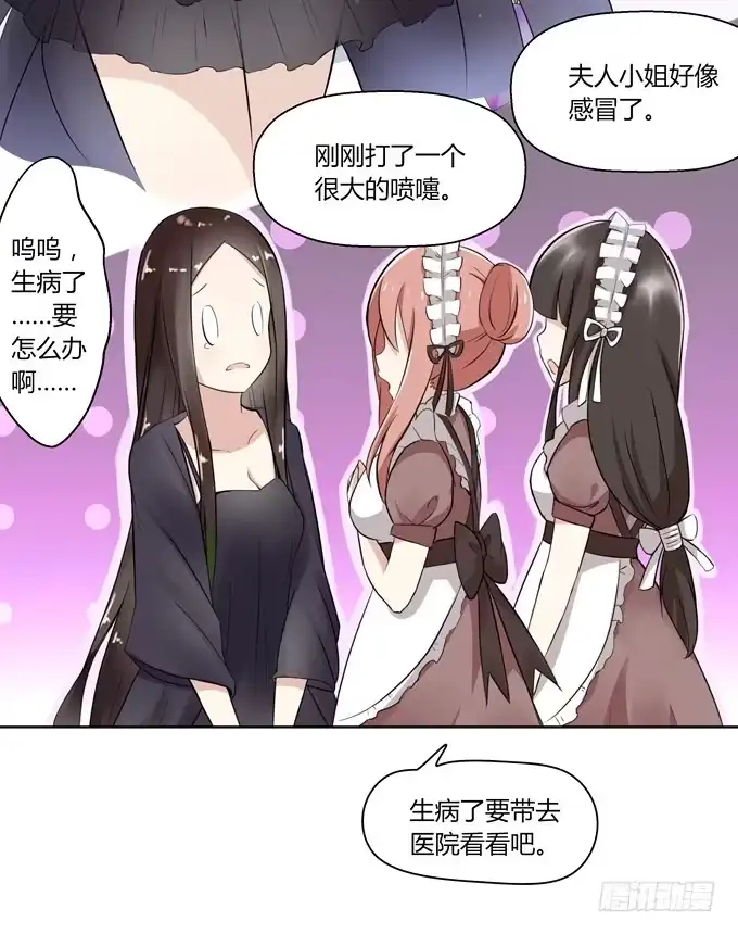 《再世为妖》我就这么死了？ 第102页