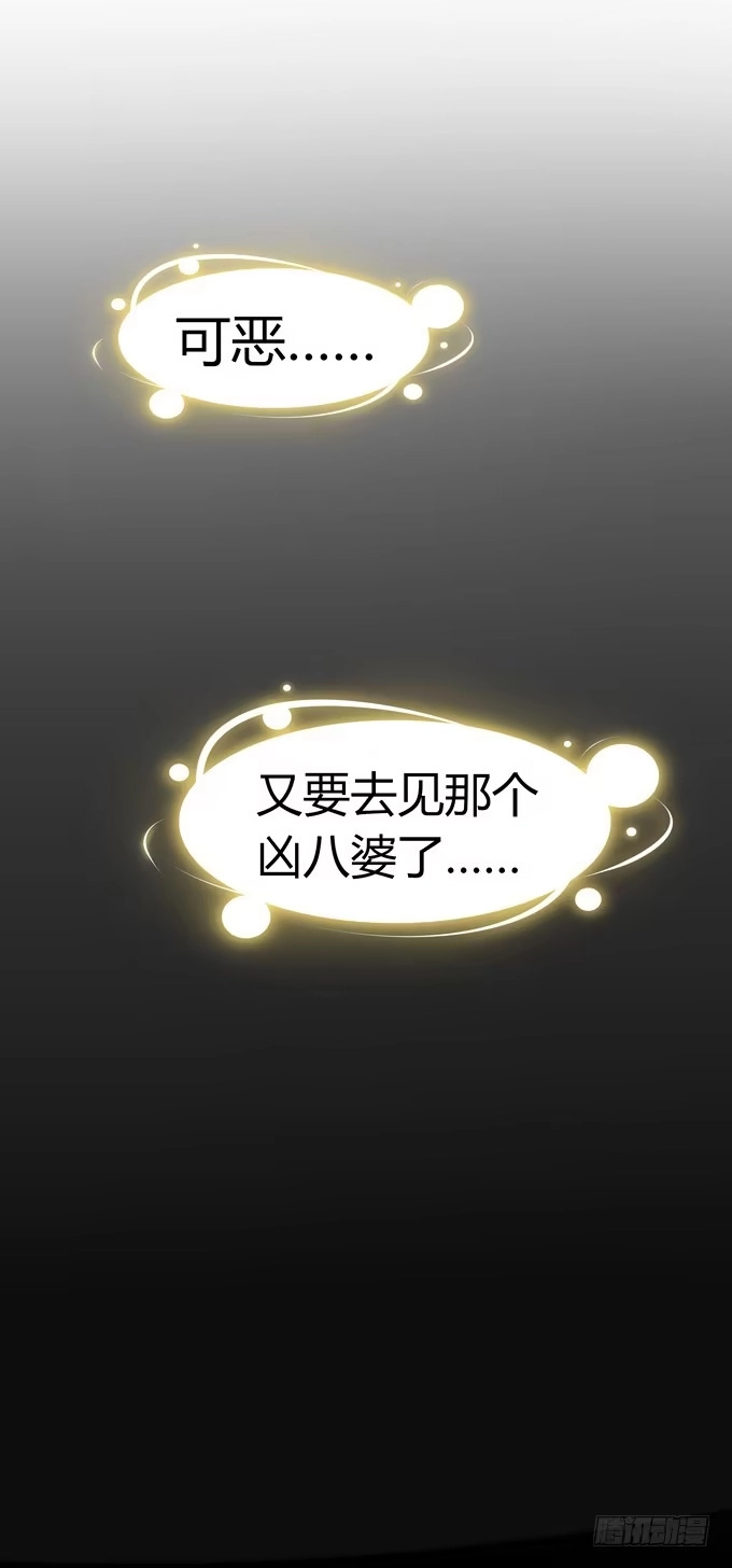 《再世为妖》我就这么死了？ 第94页