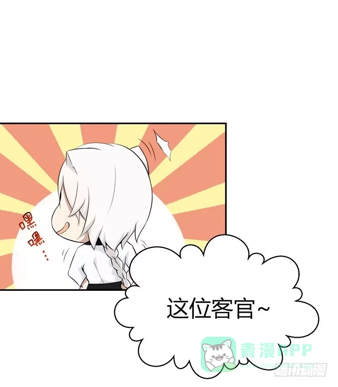 《再世为妖》我就这么死了？ 第26页