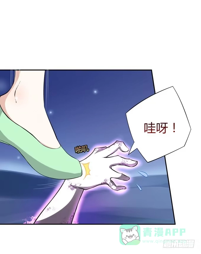 《再世为妖》我就这么死了？ 第66页