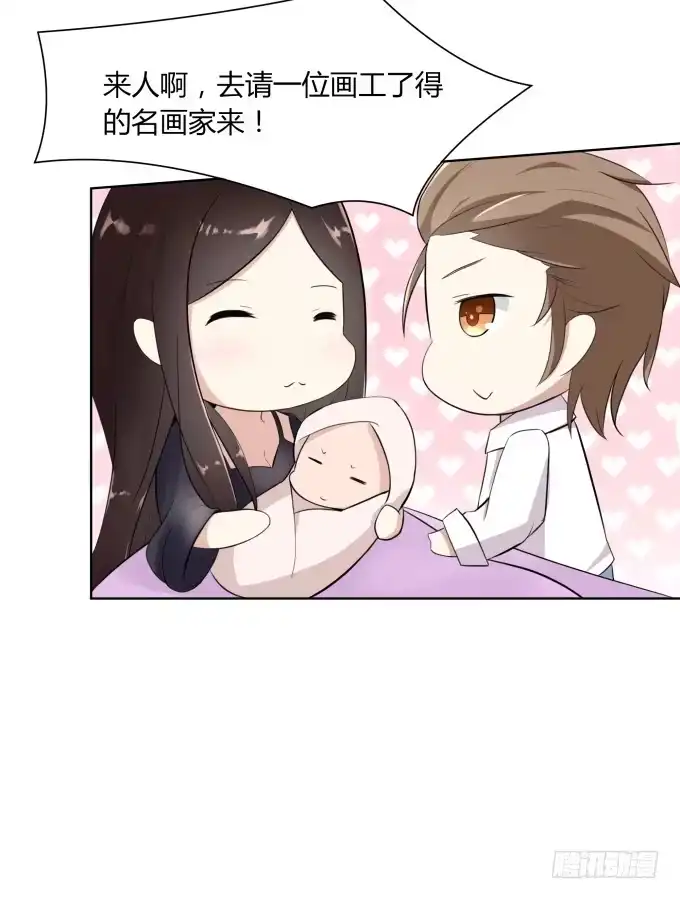 《再世为妖》我就这么死了？ 第150页