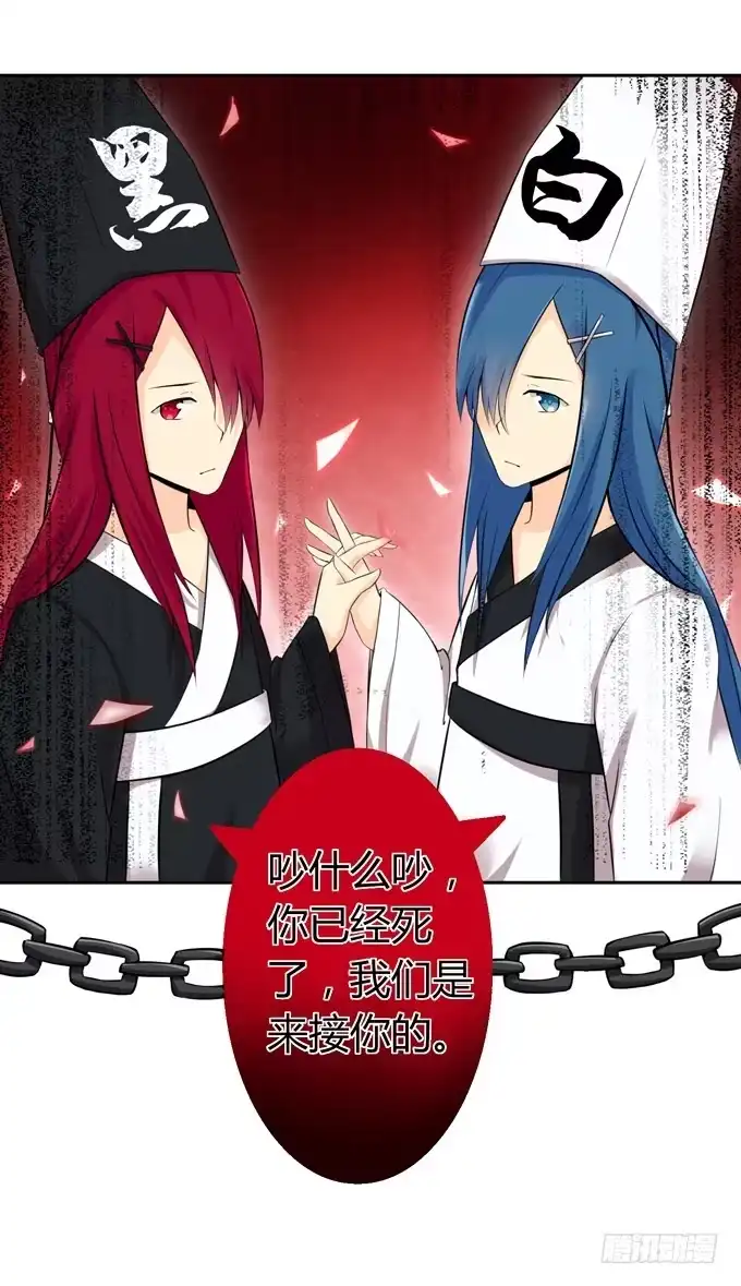 《再世为妖》我就这么死了？ 第7页