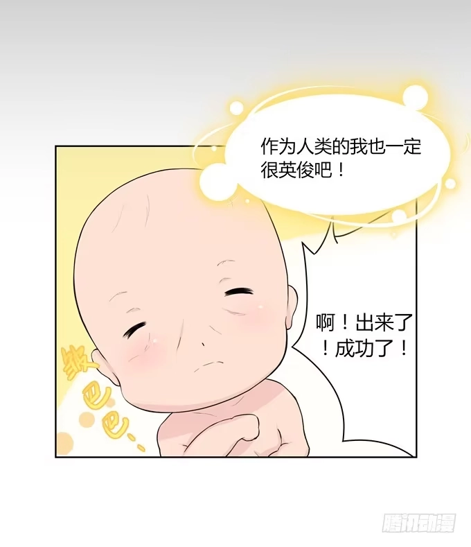 《再世为妖》我就这么死了？ 第78页