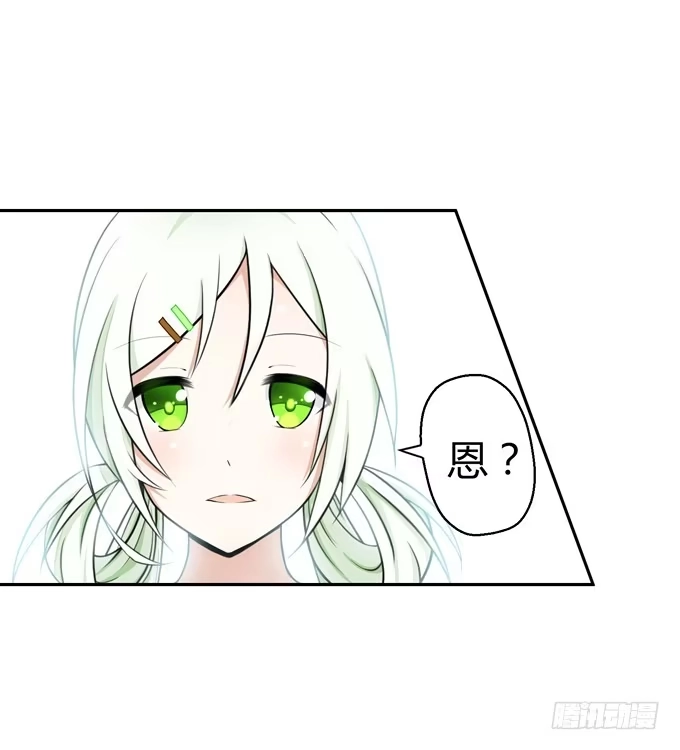 《再世为妖》我就这么死了？ 第39页