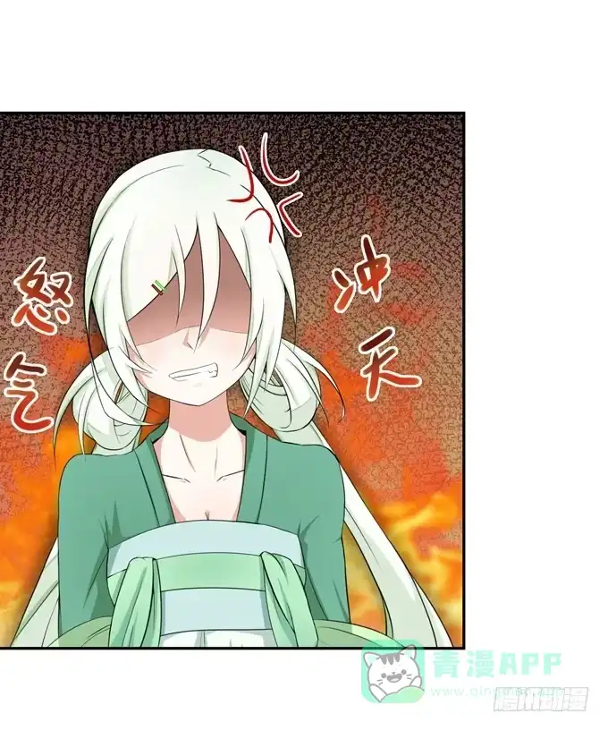 《再世为妖》我就这么死了？ 第46页