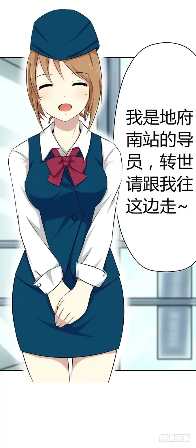 《再世为妖》我就这么死了？ 第18页