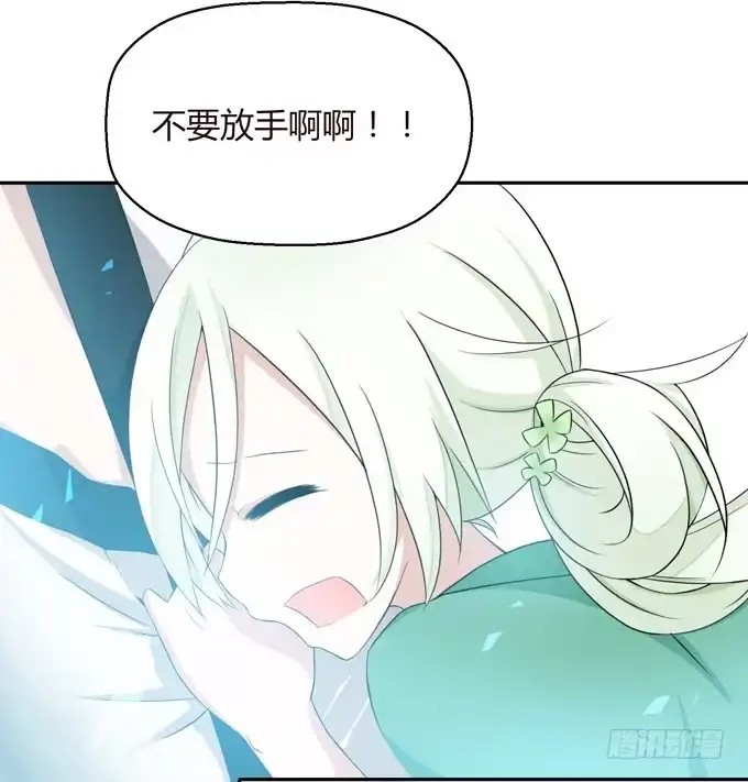 《再世为妖》我就这么死了？ 第74页