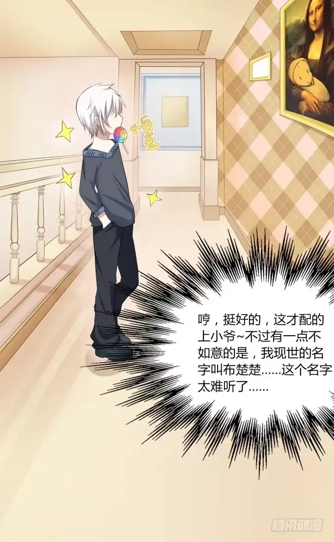 《再世为妖》我就这么死了？ 第153页
