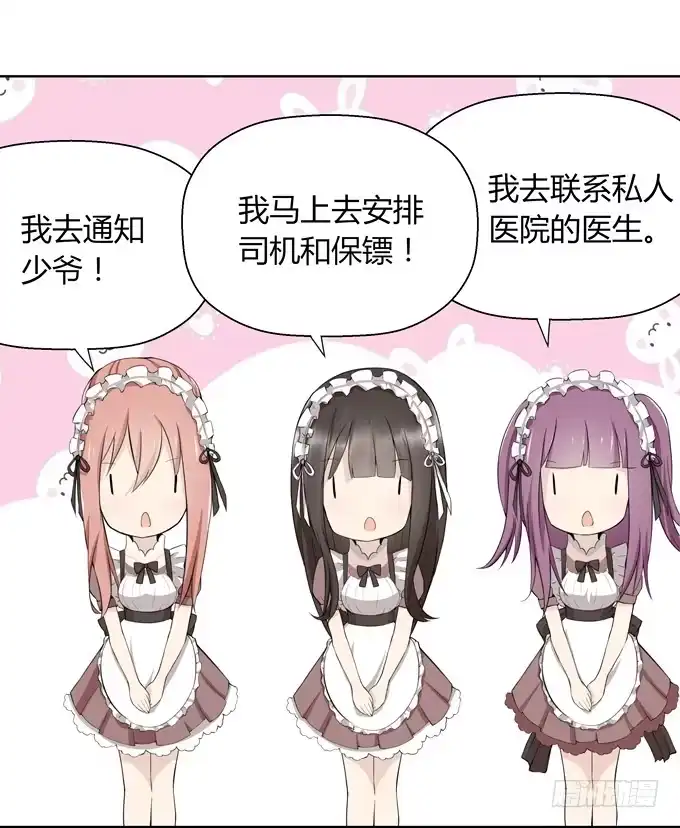 《再世为妖》我就这么死了？ 第104页