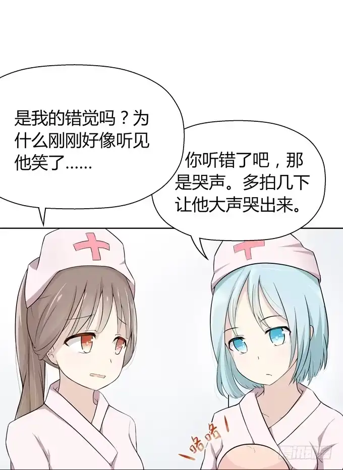 《再世为妖》我就这么死了？ 第84页