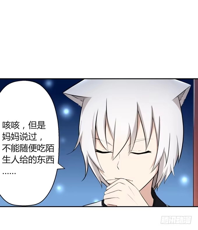 《再世为妖》我就这么死了？ 第33页