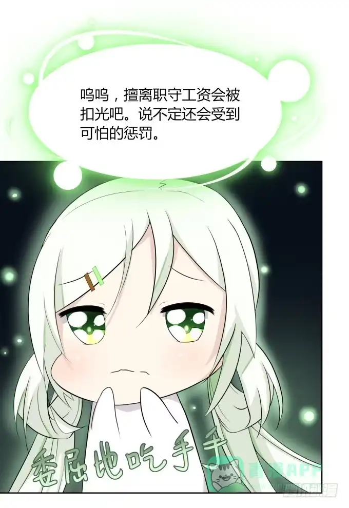 《再世为妖》我就这么死了？ 第126页