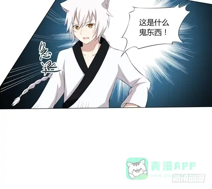 《再世为妖》我就这么死了？ 第51页