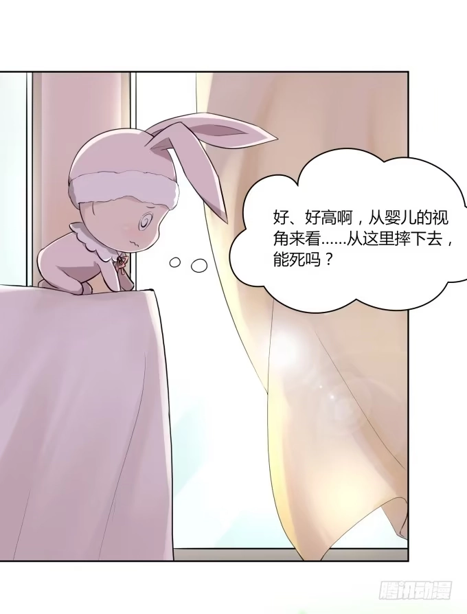 《再世为妖》我就这么死了？ 第124页