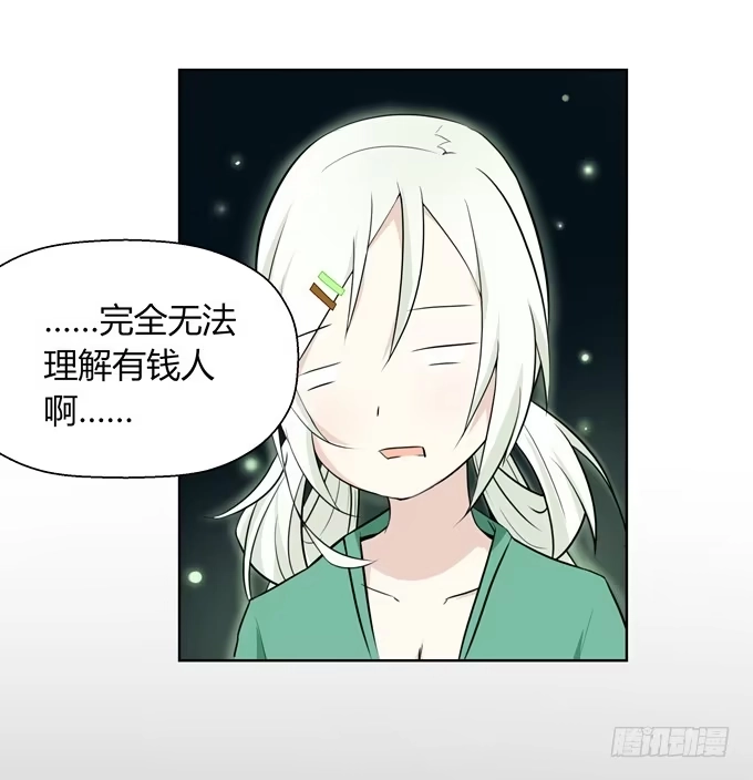 《再世为妖》我就这么死了？ 第113页